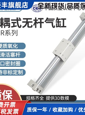 长行程CY3R磁偶式无杆气缸带导轨10/15/20/25/32-100*200×300456