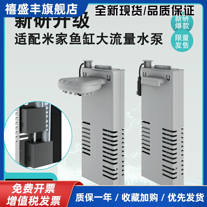 适配小米智能鱼缸改装升级古比鱼双水泵模块配件大流量物理过滤棉