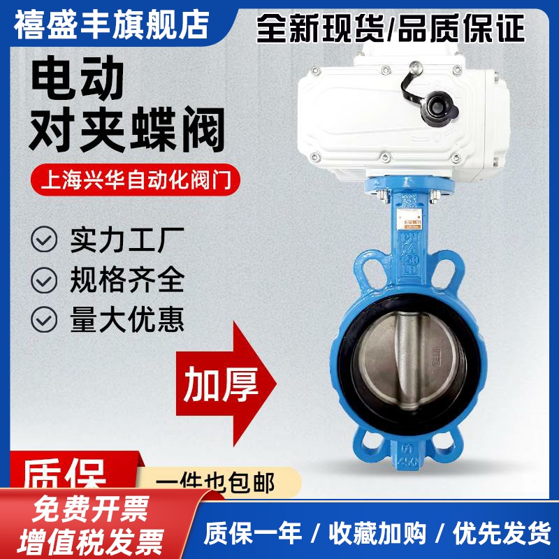 电动蝶阀D971X-16Q电动对夹式防爆/防水阀门不锈钢蝶阀DN50-DN500