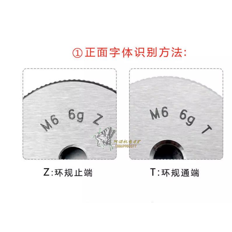 成量螺纹环规量规M2M2.5M3M3.5M4M5M7M6M8M10M12M14M16通止规6G6H