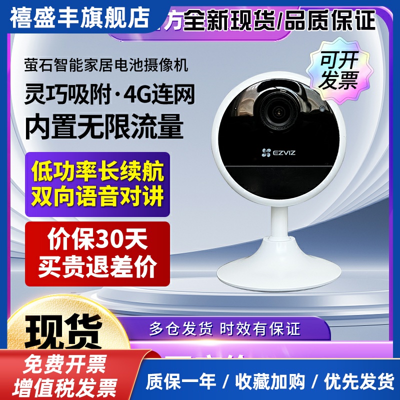 CB1免插电4G无限流量监视摄影镜头电池款摄影头无电无网摄像机