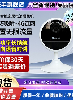 CB1免插电4G无限流量监视摄影镜头电池款摄影头无电无网摄像机