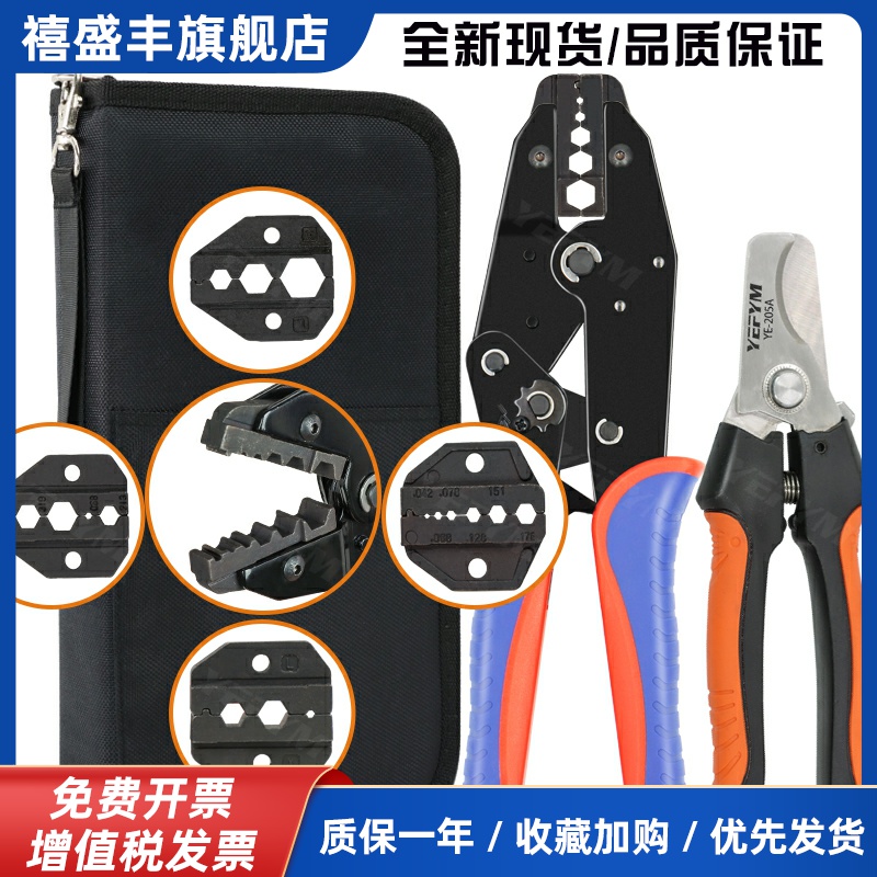 同轴电线电缆六角端子压线钳光钎BNC监控视频端子压接钳YF-05H