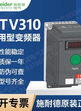 变频器ATV310HU22N4A三相380V电机调速/1.5/2.2kw/3/4/11kw