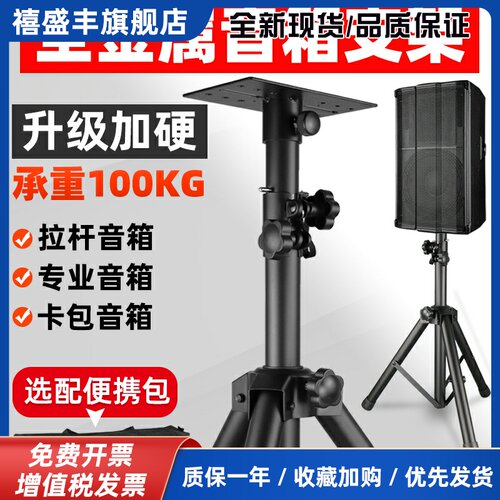 魔3PLUSX音箱支架罗兰EX落地加厚金属JOYO三脚户外音响音乐骑士