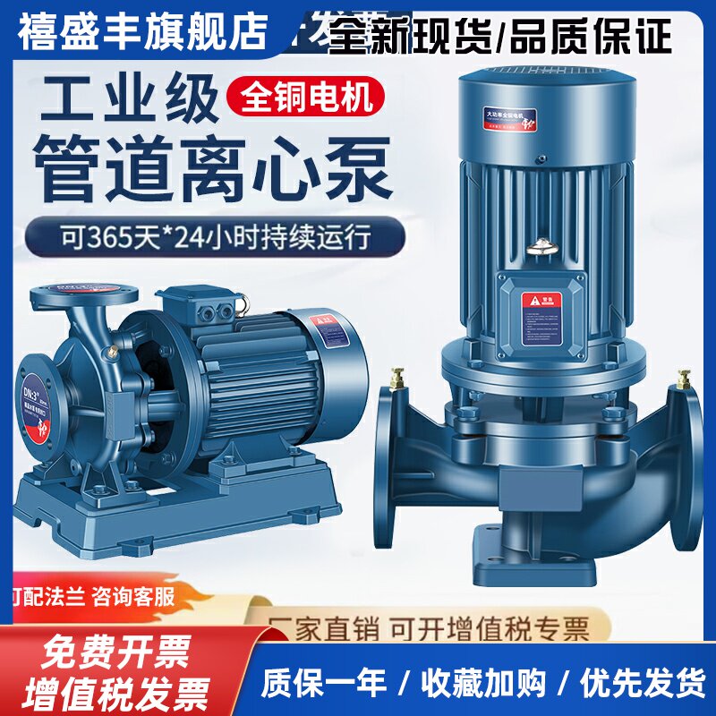 IRG立式管道离心泵220v家用冷却塔380地暖工业锅炉热水循环增压泵