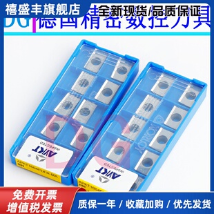 进口铝用刀片 铝合金R0.8刀片 APKT1604刀粒 400R刀杆刀盘铝刀粒