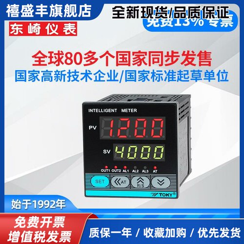 东崎TE4/6/7/8/9-MB10W F升级智能温控器TE4/6/7/8/9-RB10W/SB10W