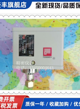 奉申P3E P6E P10E P16E P20E P30DE压力开关 压力控制器