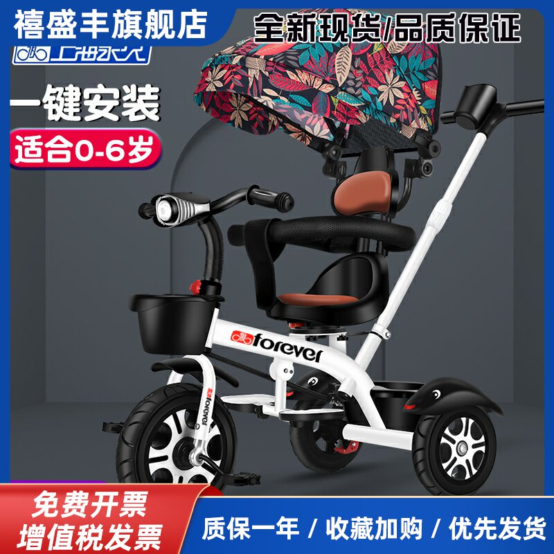 永久儿童脚踏溜娃手推三轮车1-2-3-5--6岁大号婴儿小孩宝宝自行车