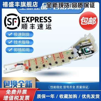 海尔洗衣机B75688Z21/B65688Z21/EB70Z2WH/D电脑主板0031800004ZK