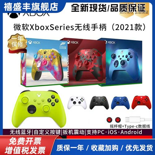 Xbox手柄Series蓝牙无线Xsx新款xss游戏手柄PC电脑黑神话悟空