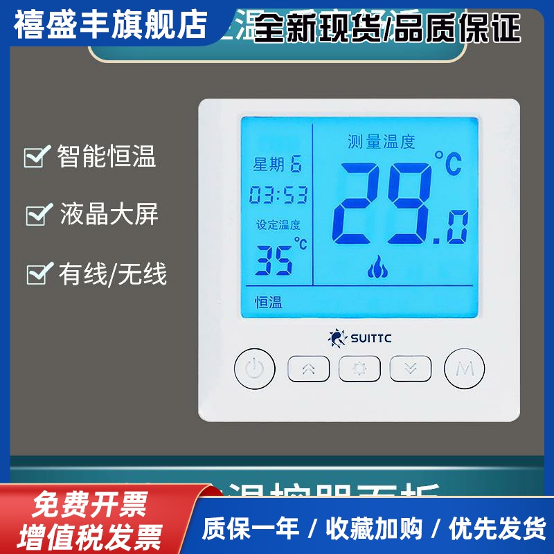 壁挂炉温控器有线电池燃气锅炉地暖温度开关面板控制器编程suittc