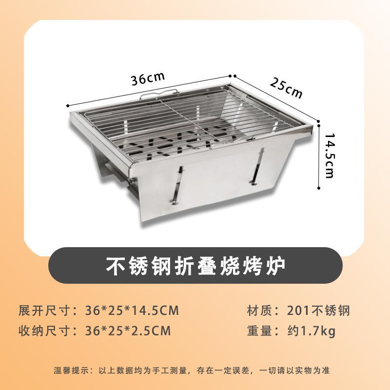 户外露营IGT烧烤炉茶盘不锈钢便携可折叠烧烤架木炭围炉烤串碳炉