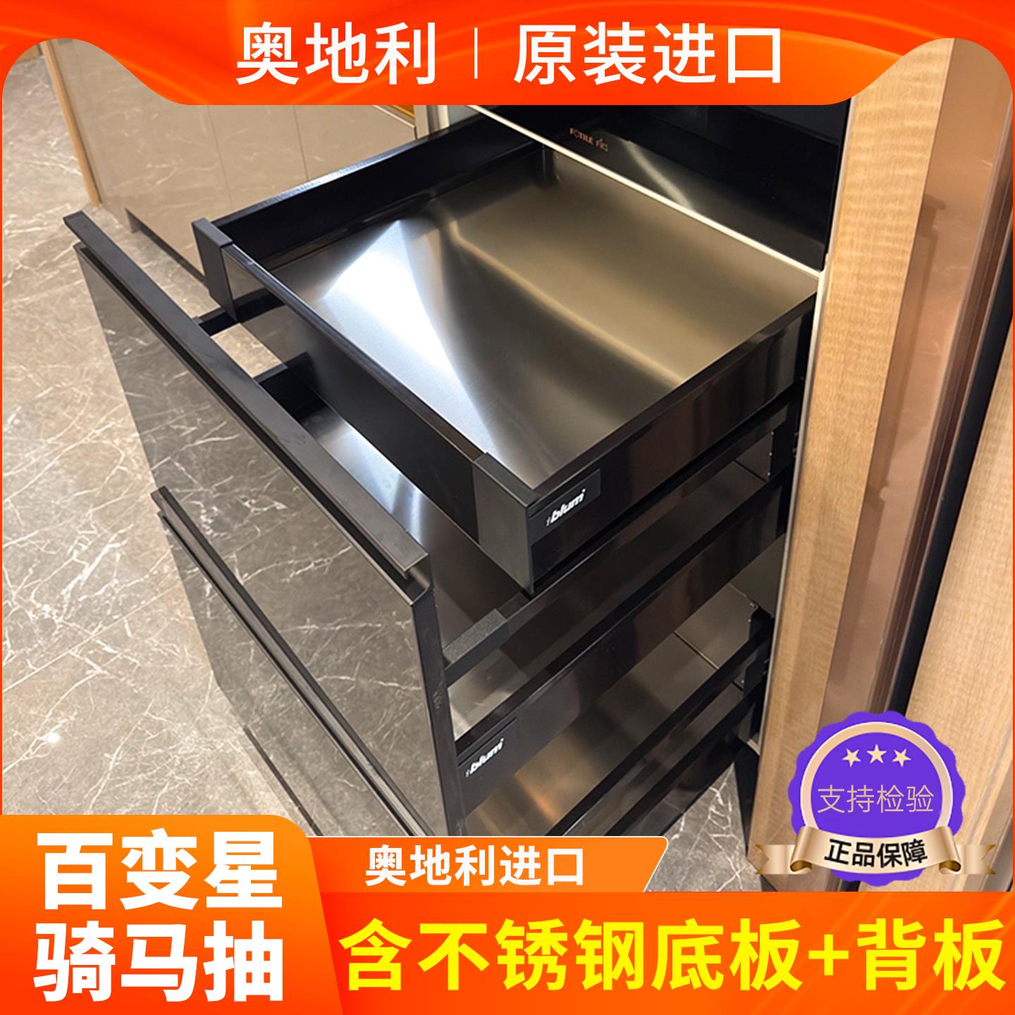 进口百隆百变星方杆骑马抽含不锈钢底板背板成品抽屉阻尼缓冲导轨