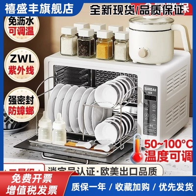 德国消毒柜家用小型碗筷餐具紫外线烘干一体厨房桌面台式新款碗柜