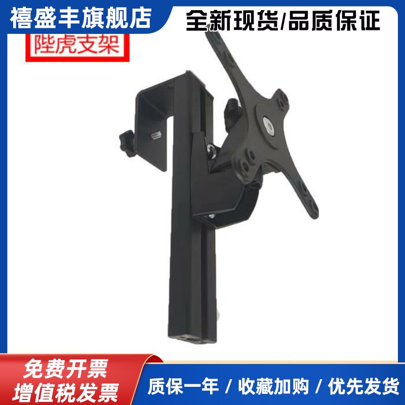 屏风支架显示器支架推荐支撑360度旋转调节螺丝挂33cm轻巧便携