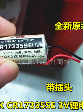 爱普生机器人电池/控制器RC系列电池R13B060003/FDK CR17335SE/3v