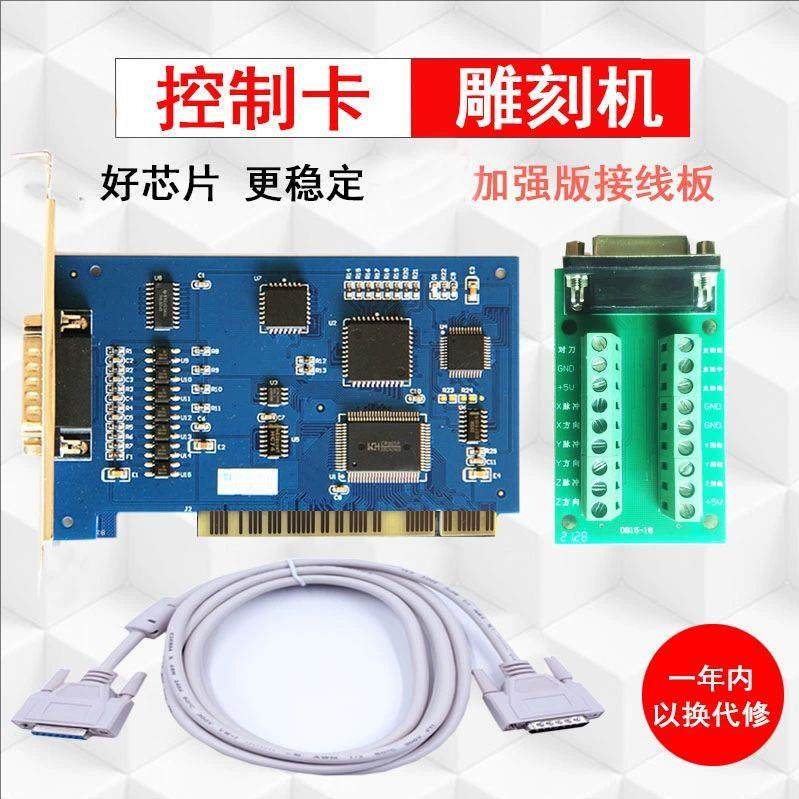雕刻机控制卡控制板CNC三轴运动控制系统雕刻机配件USB维宏控制卡