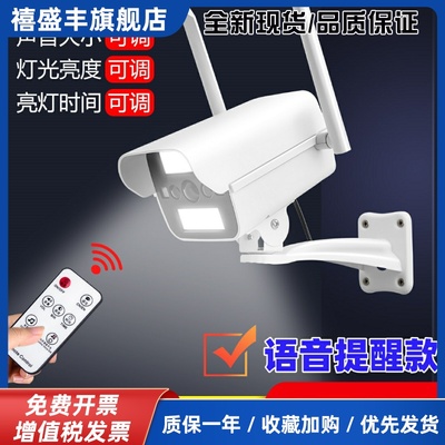 假监控器仿真语音带语音声音喊话仿真摄像头模型吓贼警报果园鱼塘