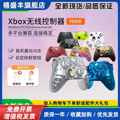 XBOXXbox手柄SeriesX无线蓝牙控制器精英游戏手柄PC电脑steam