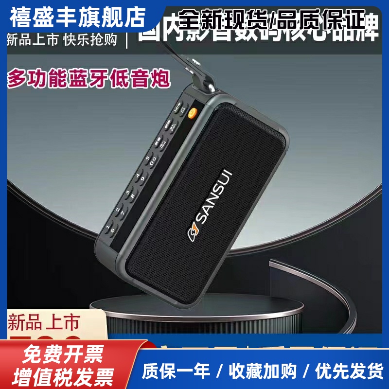 F30蓝牙音箱高音质户外大音量便携式收音U盘插卡音响重低音炮