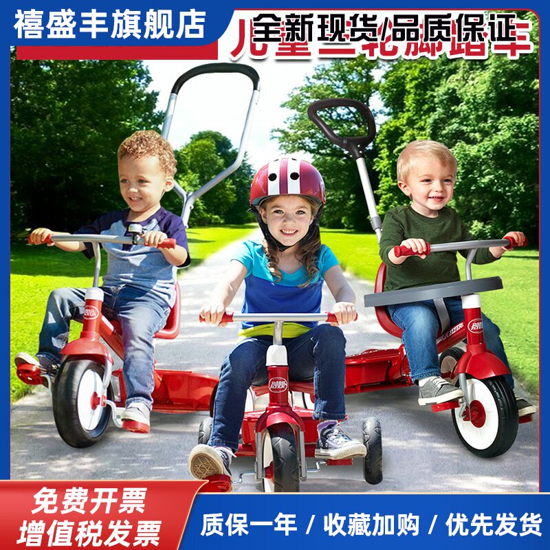 美国儿童三轮车脚踏车 宝宝自行手推车遛娃神器1-3-5岁