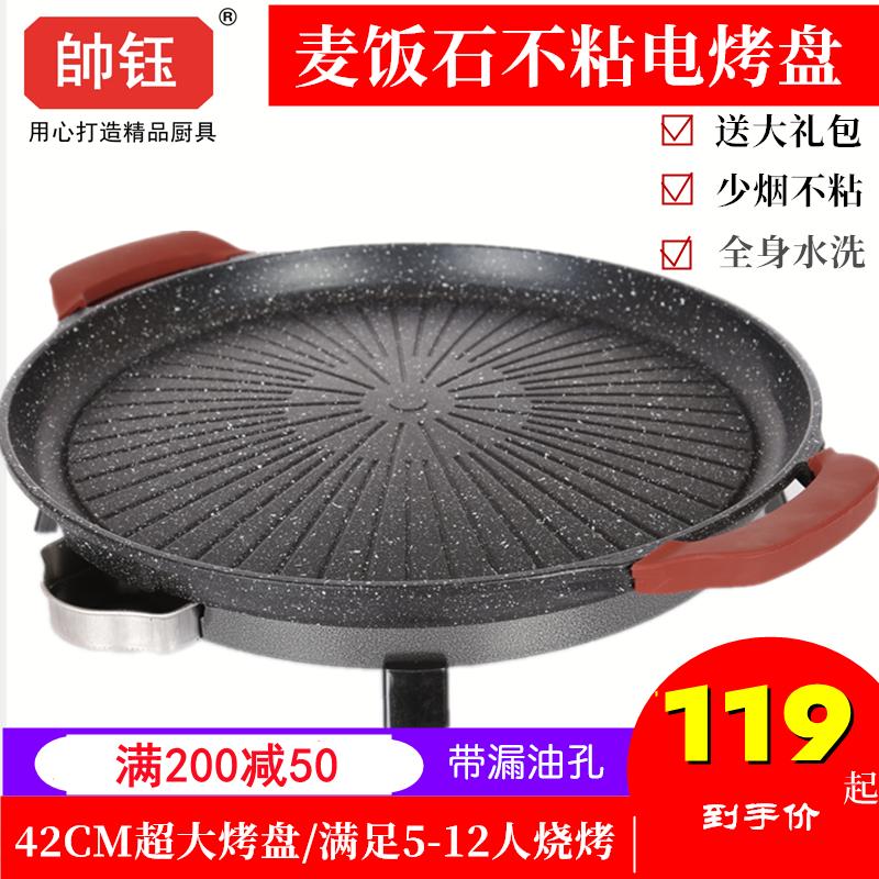 圆形麦饭石电烤盘家用少烟电烤炉烤肉锅韩式铁板烧煎包锅包邮