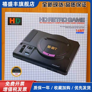 16位世嘉家用游戏机超高清支持4k电视插卡经典单机儿童游戏机