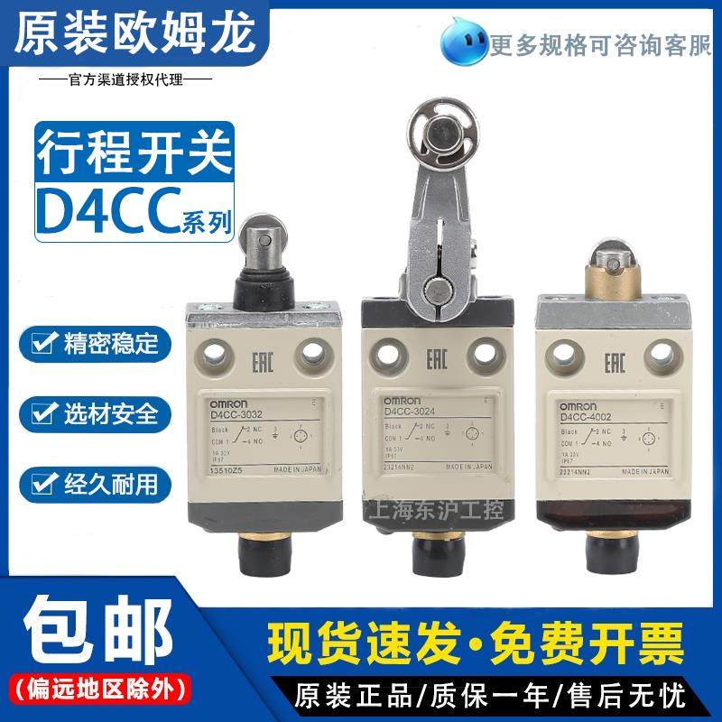 D4CC-4032 1001 3024 1002 1024 4002 3032行程极限开关