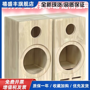 汽车音响喇叭4寸5寸6.5寸8寸喇叭空箱体二分频实木箱家用音箱木箱