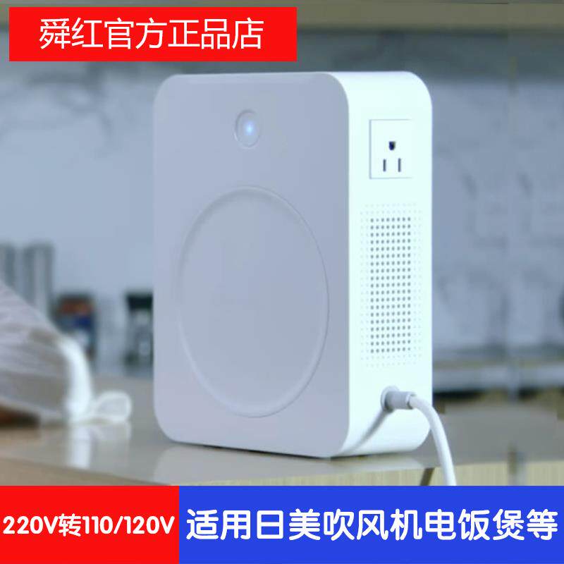 戴森吹风机变压器 110v转220v电压转换器 美版家电日本电饭煲适用