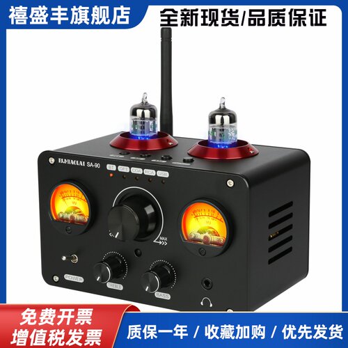 PJ SA-90蓝牙5.0电子管胆机功放光纤同轴GE5725发烧80W功率放大器
