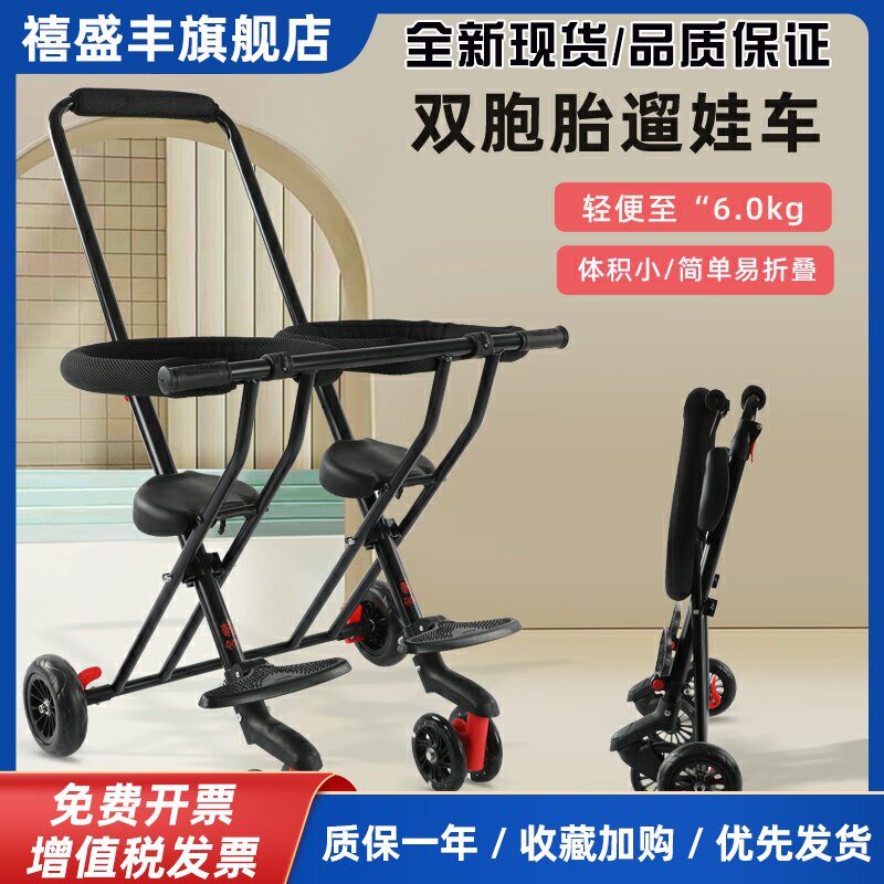 溜娃神器双胞胎儿童三轮车双人手推车折叠超轻便婴儿宝宝带娃出门