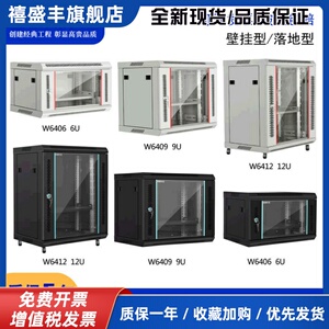 图滕W64系列6u加厚壁挂式墙柜9u监控功放12u弱电箱交换机光猫机柜