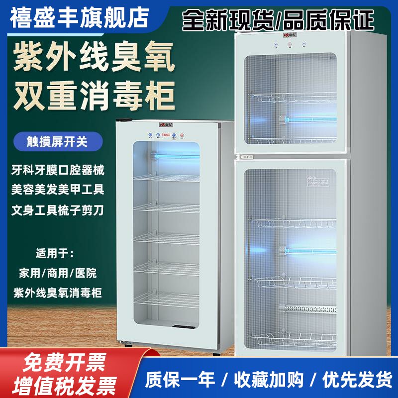 康容医用牙科牙模口腔科工具灭菌柜毛巾衣服紫外线臭氧消毒柜烘干