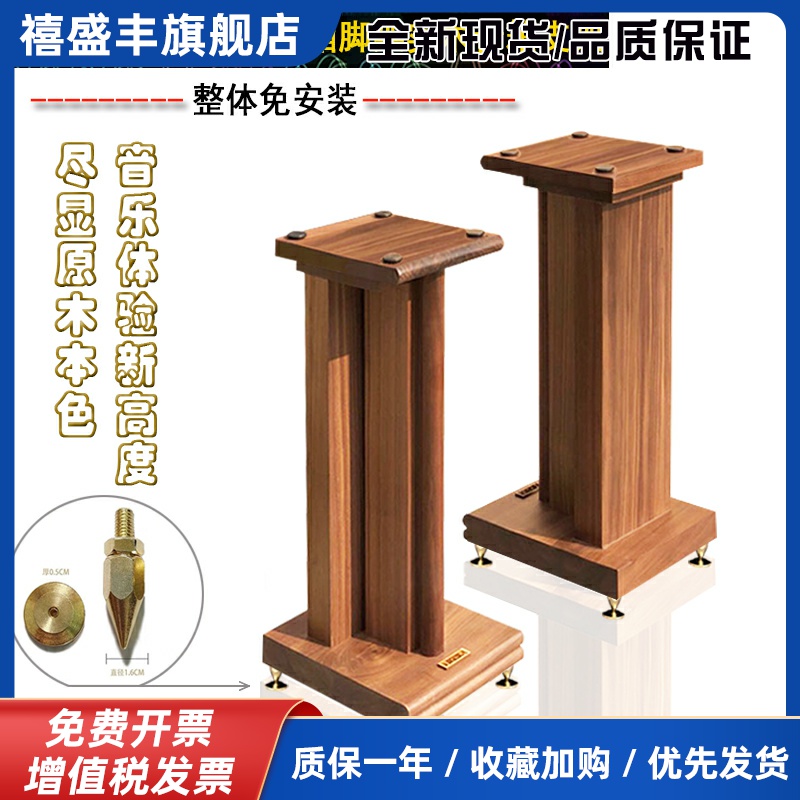 音箱脚架实木/全实木架子音响支架书架音箱架落地木质音箱架LF-60