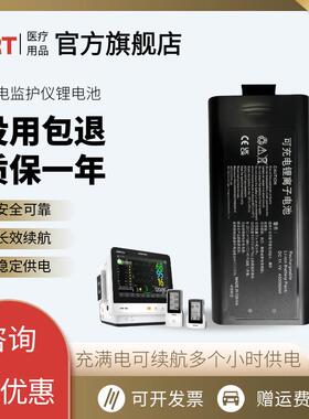 适用迈瑞N12 N15 N17 N19 N22监护仪可充电锂电池LI23S002A
