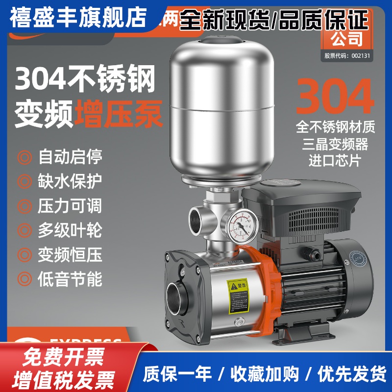 利欧变频增压泵304不锈钢全自动家用静音220商用380V恒压供水水泵