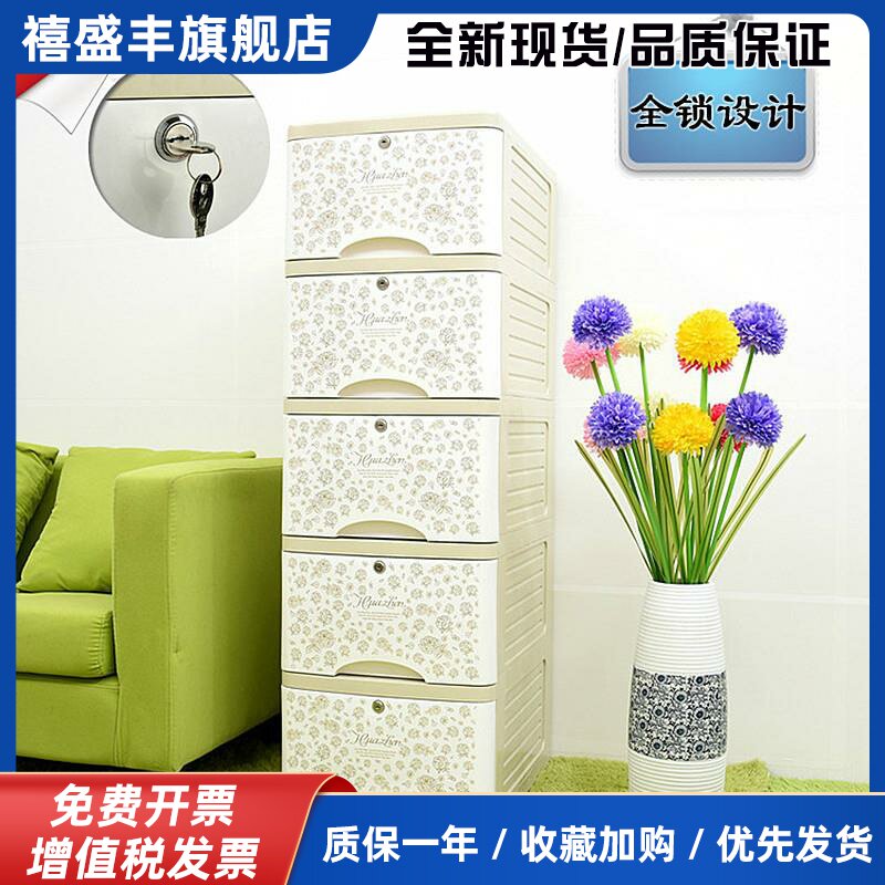 包邮加厚带锁抽屉式收纳柜宝宝衣柜组装多层置物柜整理塑料储物柜