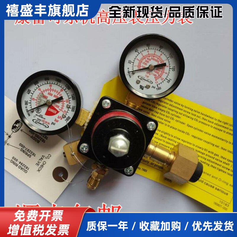 康富百事季星CO2初级高压表组减压阀压力表气瓶压力表可乐机配件