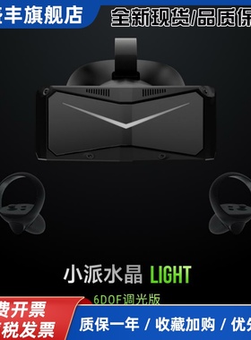 飞机哥小派pimax水晶light 8K vr虚拟现实头显DCS F182020 xp