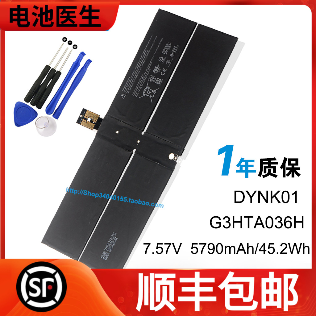 适用surface laptop 1/2代 1769 G3HTA036H DYNK01笔记型电脑电池