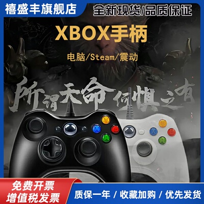 全新360手柄支持XBOX360主机PC电脑电视ones有线无线ps游戏手柄
