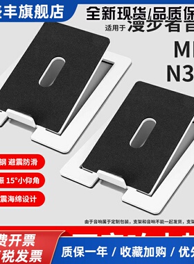 适用漫步者MR4/n300/R1700BT音响支架音箱金属减震垫底座消除共振