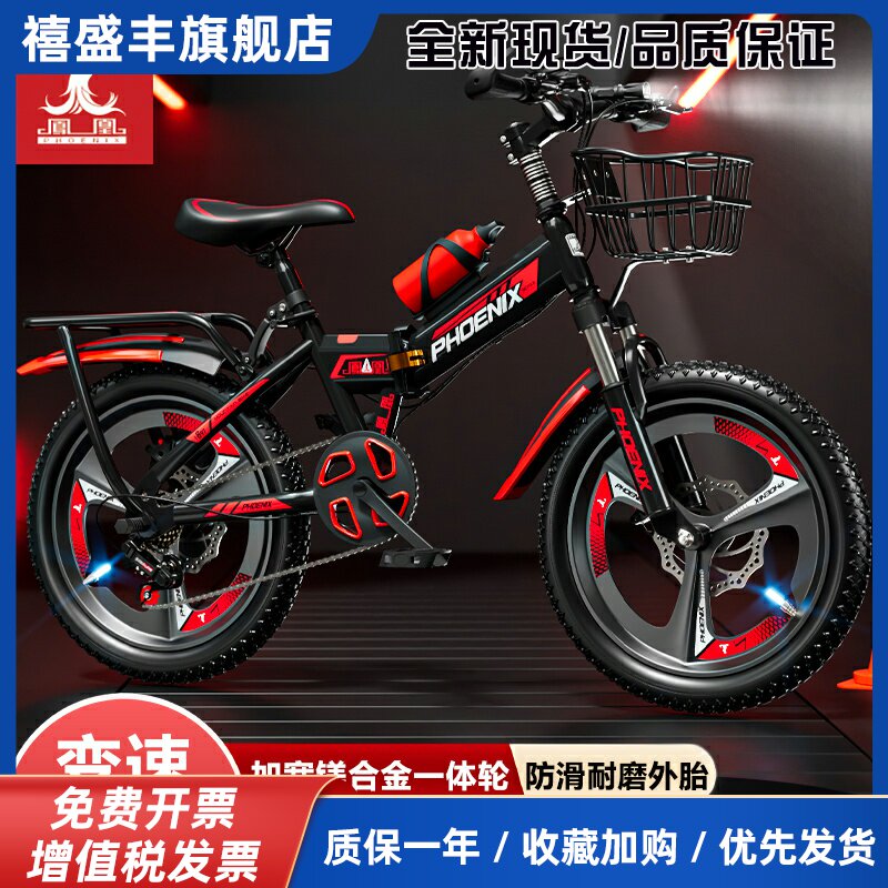 凤凰儿童自行车折叠男女中大童6-10-12岁变速山地车学生脚踏单车