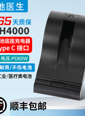 适用NL2020HD RRC2054-2 RRC2057 NH2054 ND2054电池底座充电器