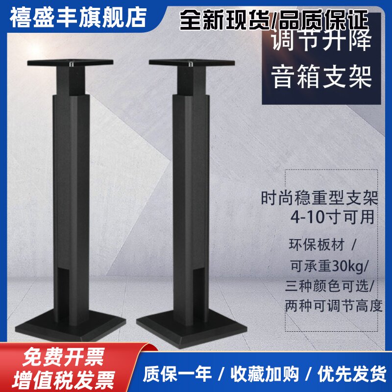 丹莱梅克 E1升降音响环绕架木质避震书架音箱脚架子调节脚钉机架