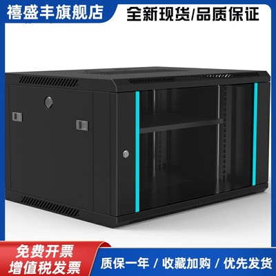 木盛华腾6U、9U、12U网络柜、墙柜、开关柜、弱电监控加厚钢化玻璃