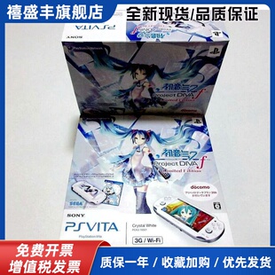 PSV2000限定版游戏机PSV1000限定版掌机PSV版主机